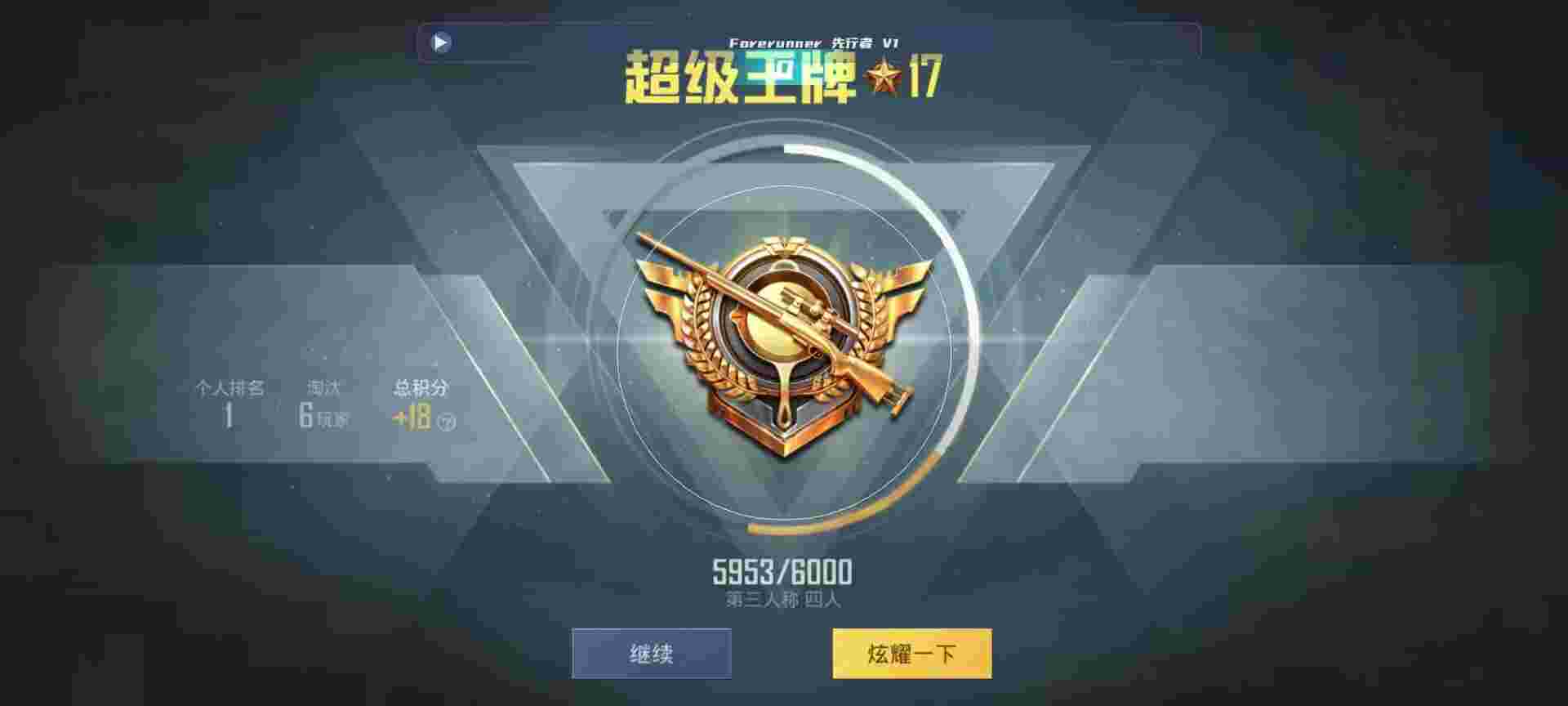 和平精英鸡腿辅助自瞄 - 永久免费脚本辅助工具辅助预览图